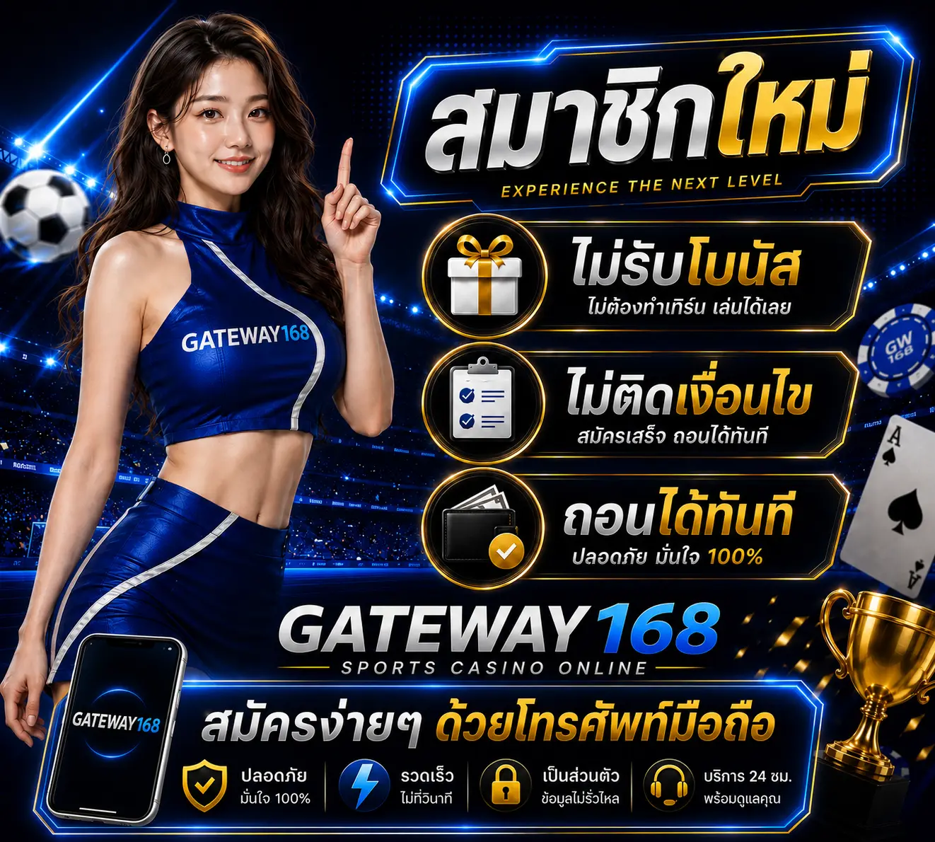GATEWAY168 เว็บคาสิโนครบวงจร รวมเกมชั้นนำ ฝากถอนง่ายไม่มีสะดุด